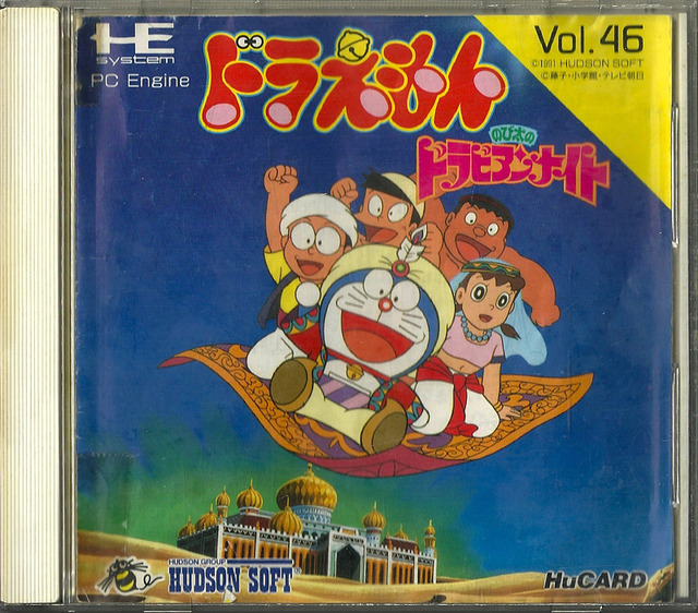 doraemon porn night nights doraemon nobita dorabian